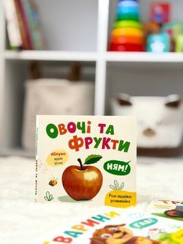 Книжка &laquo;Розглядайка-розвивайка&raquo; 📚✨ овочі-фрукти  F00032532 фото