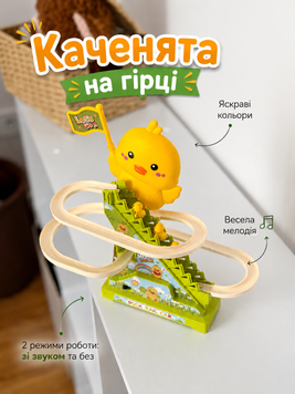 🐥 Каченята на гірці 🐥 262892 фото