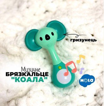 Музичне БРЯЗКАЛЬЦе &laquo;Коала 🐨&raquo; від &ldquo;Hola&rdquo; 3134 коала фото