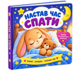 Книги для дітей