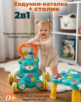 🧸✨ Ходунки-каталка + столик 2в1 ✨🧸 6084 фото
