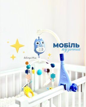 Музичний🎶 МОБІЛЬ 🦉 668-13 блакитний  фото