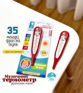 🎶Музичний 👩&zwj;⚕️💊ТЕРМОМЕТР🌡️ PL-719-60 фото
