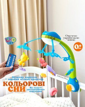 ✨ Музичний мобіль-карусель та зоряний нічник-проектор &ldquo;Кольорові сни&rdquo; з пультом ДК ✨ 0006 синій фото