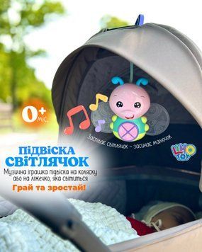 ✨ Музична підвіска &ldquo;Світлячок&rdquo; &mdash; ніжна турбота з перших днів  М 4102 фото