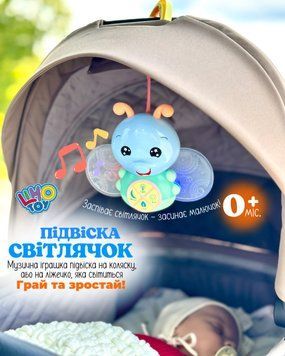 ✨ Музична підвіска &ldquo;Світлячок&rdquo; &mdash; ніжна турбота з перших днів 💛 М 4102  гол фото