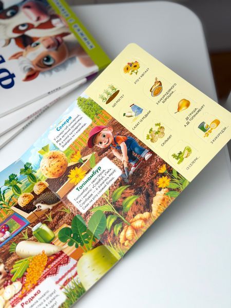 🥕📖 Книга з віконцями &laquo;Що це? Овочі&raquo; 🥦🍅 9786178833008 фото