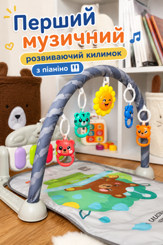 Розвиваючий ☀️КИЛИМОК🧸 з піаніно🎹 368-9 фото
