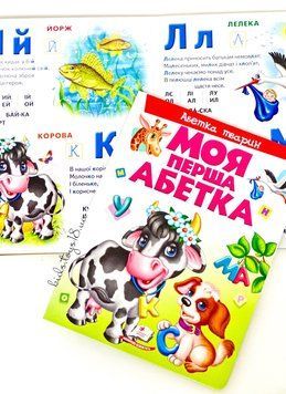 &laquo;МОЯ ПЕРША АБЕТКА📚&raquo; абетка тварин🐮 alphabet book фото