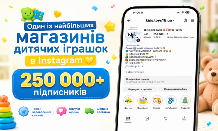 інстаграм